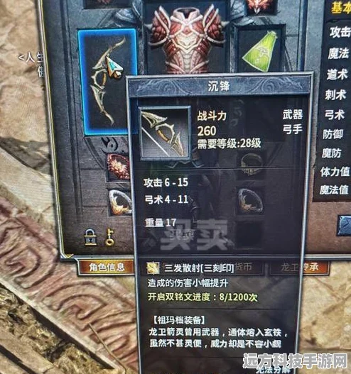 传奇永恒装备持久大揭秘，究竟能掉多少？
