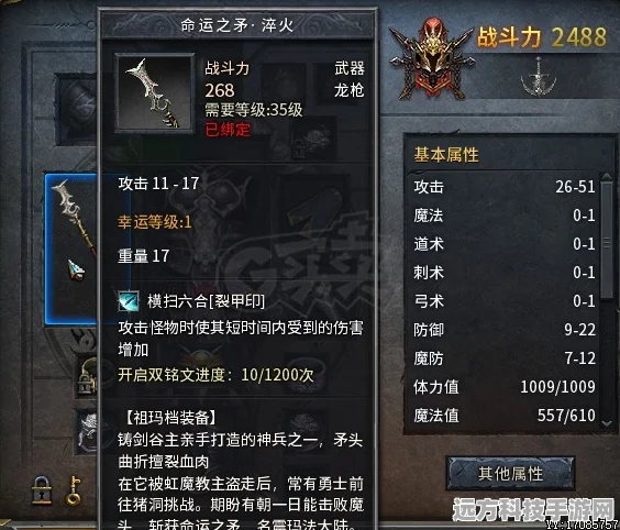 传奇永恒装备持久大揭秘，究竟能掉多少？