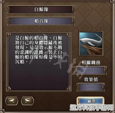 大航海时代4船首像全揭秘，效果与获取方法大放送