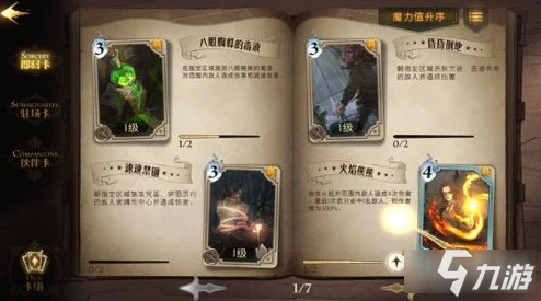 哈利波特魔法觉醒，钻心咒强度解析与实战应用