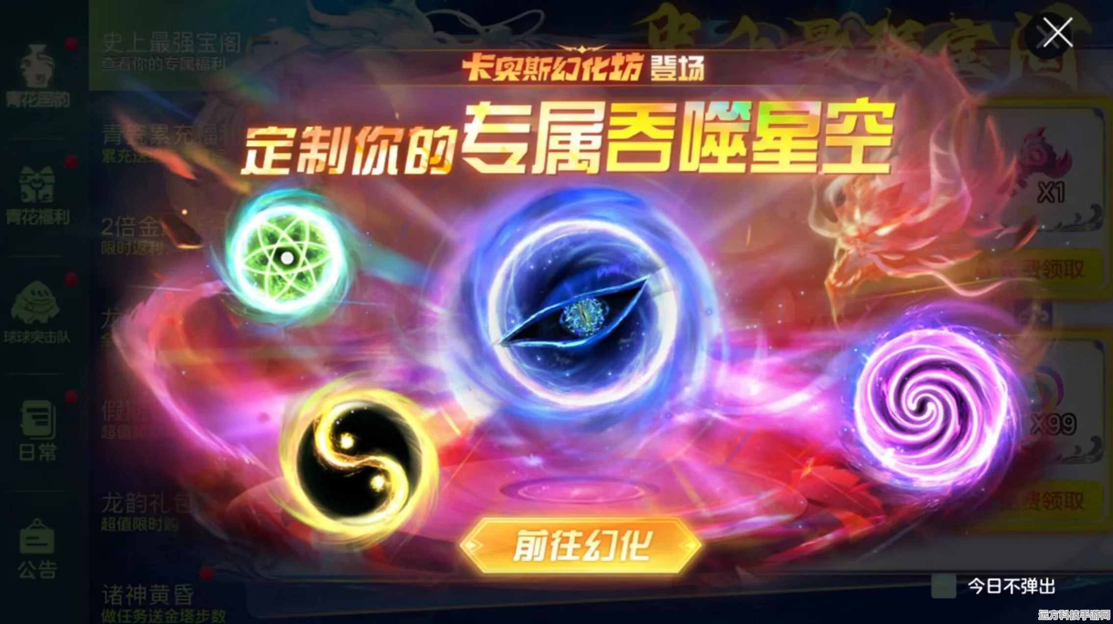 球球大作战，揭秘吞噬星空光环的获取秘籍