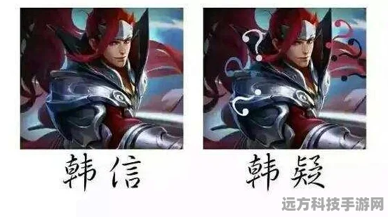 王者荣耀历史人物名称背后的文化碰撞，孩子们的历史观何去何从？