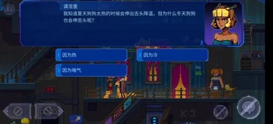 迷雾侦探大冒险，第二章第五部分突破迷雾全攻略