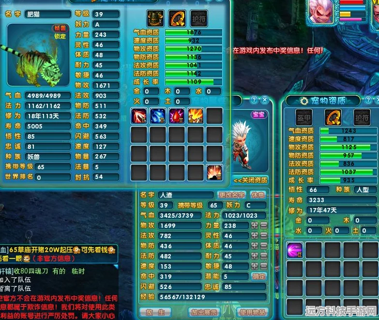 梦幻诛仙2，40到100级宠物选择全攻略