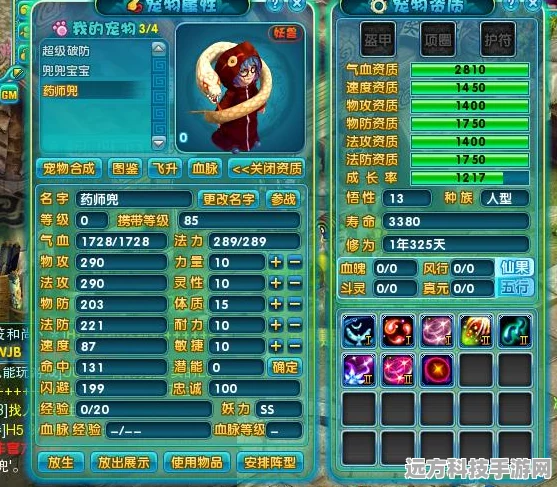 梦幻诛仙2，40到100级宠物选择全攻略