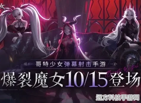 爆裂魔女等级礼包解锁攻略，超值特惠等你拿