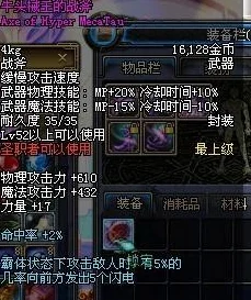 DNF牛头械王的战斧深度解析，闪电伤害究竟如何？