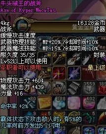 DNF牛头械王的战斧深度解析，闪电伤害究竟如何？