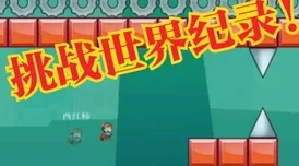 Iwanna，挑战与创造的双重盛宴，模拟制作新体验等你来探
