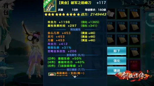 剑侠风云再起，深度剖析剑侠世界3五大门派武器秘籍