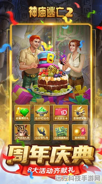 神庙大冒险，轻松上手，智趣无穷的休闲新选择