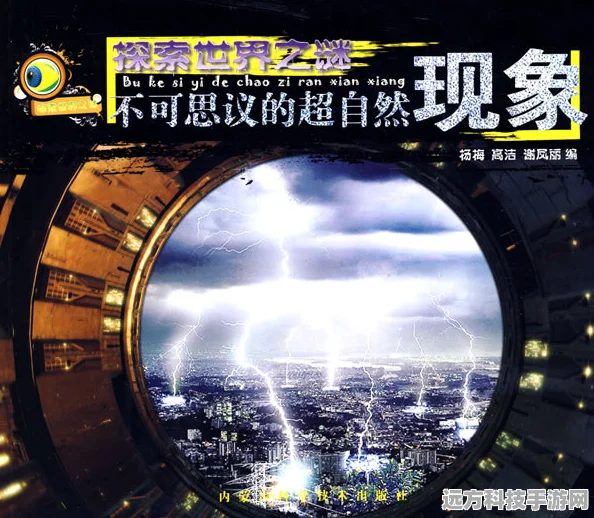 揭秘看不见的真相，挑战你的观察与推理极限