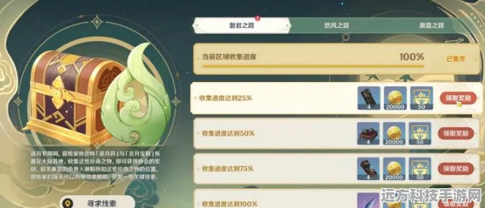 原神玄月宝箱全揭秘，解锁全地图宝箱位置指南