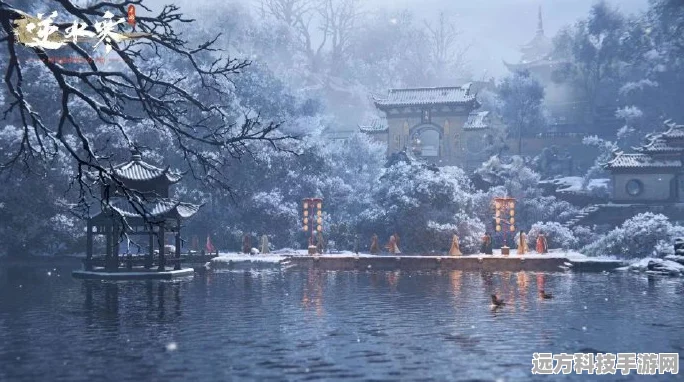 逆水寒西湖落雪奇遇记，解锁绝美雪景，邂逅你的浪漫奇缘
