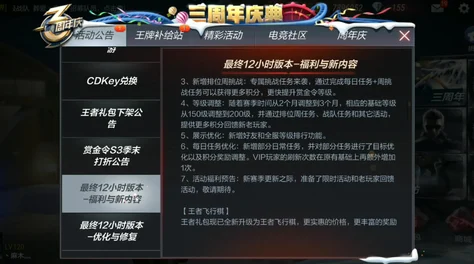 CF手游账号切换与微信绑定深度解析