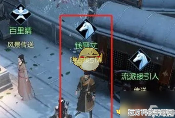 逆水寒手游聚珍行密码修改全攻略