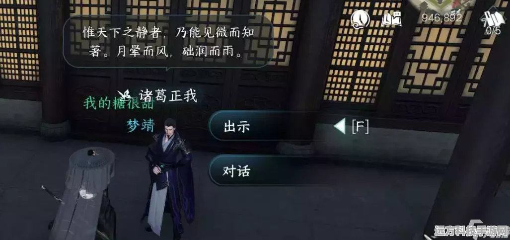 逆水寒手游聚珍行密码修改全攻略
