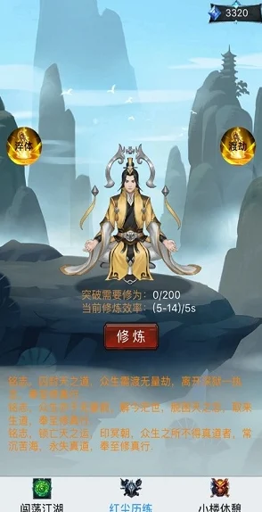 修仙道凡人修仙，文字描绘的仙侠奇缘，等你来探