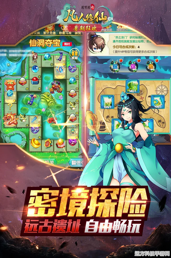 修仙道凡人修仙，文字描绘的仙侠奇缘，等你来探