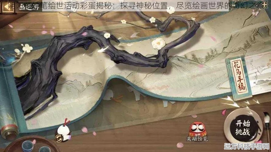 阴阳师隐世山行，彩蛋揭秘，踏上一场秘境解锁的奇幻旅程