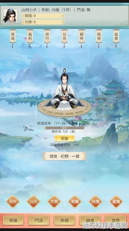 修仙除魔录，轻松愉悦，开启你的修仙除魔之旅