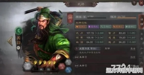 三国志战略版关羽兵书搭配全攻略