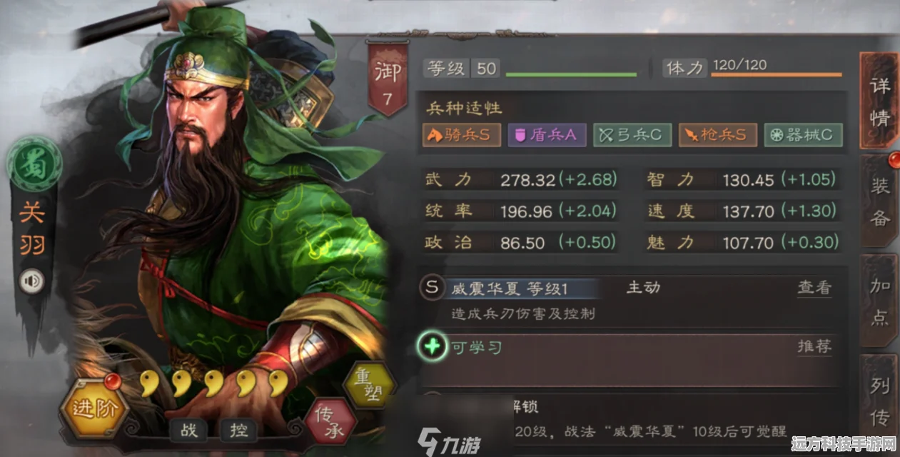 三国志战略版关羽兵书搭配全攻略