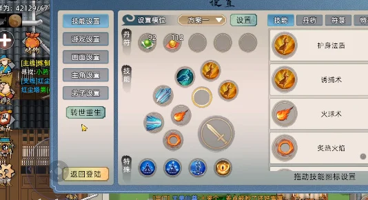 修仙家族模拟器2，揭秘金丹突破的全面攻略