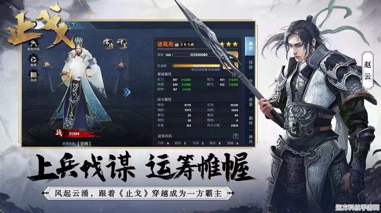 止戈手游，重温经典三国，策略与激情的碰撞