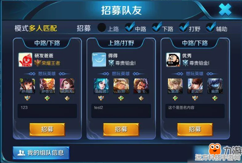 王者荣耀云梦泽组队玩法全解析
