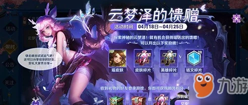 王者荣耀云梦泽组队玩法全解析