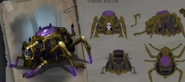第五人格蜘蛛墨卡托投影皮肤全解析