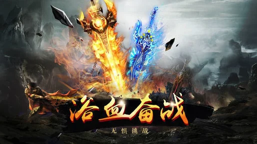 仗剑血煞传奇，重塑角色扮演新纪元，下载即刻启程