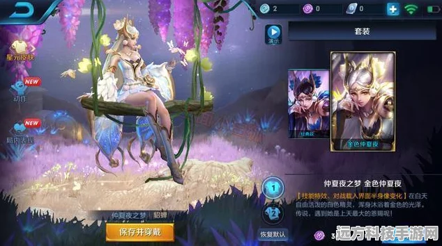王者荣耀貂蝉星元皮肤，璀璨登场，解锁绝美新姿