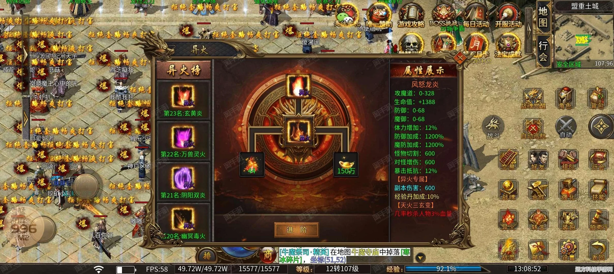 2025传奇新服全攻略，PC端三端互通开法与引擎深度解析