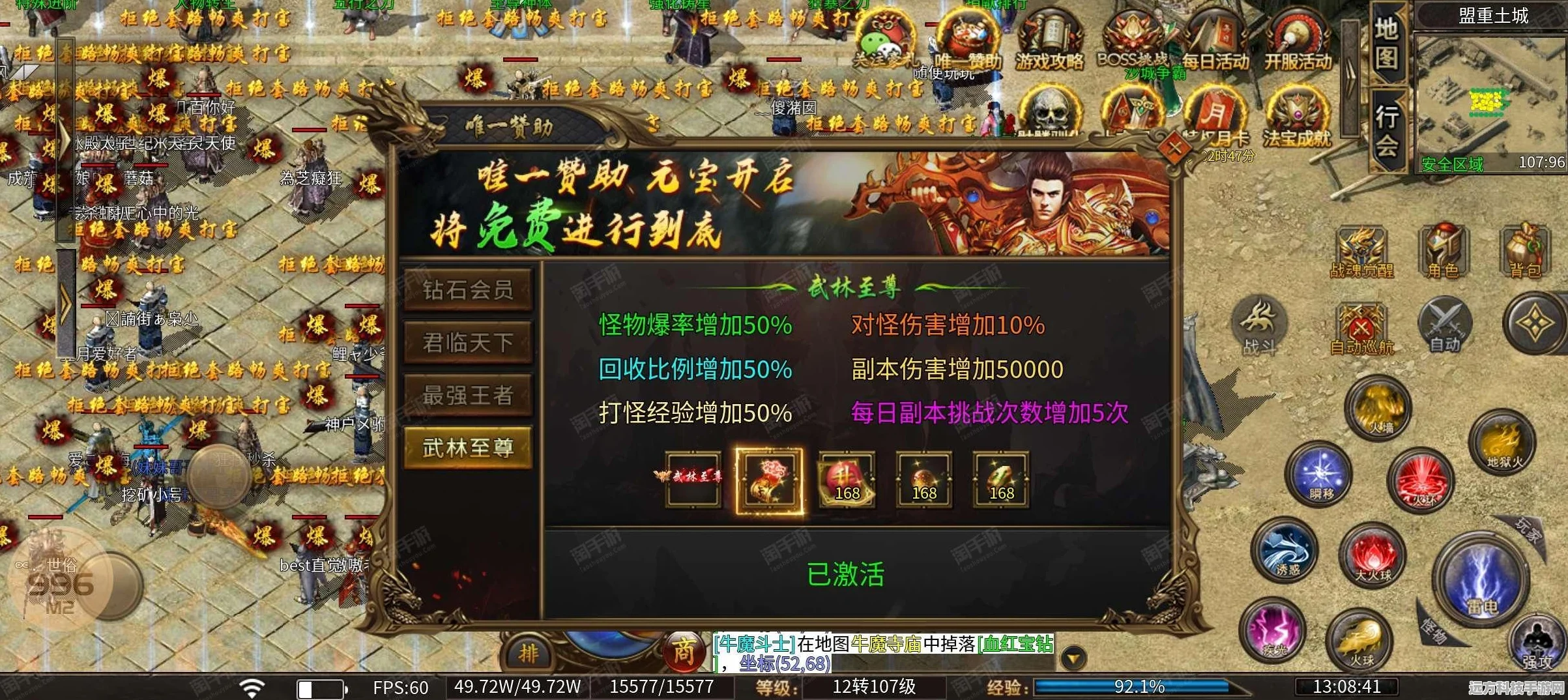 2025传奇新服全攻略，PC端三端互通开法与引擎深度解析