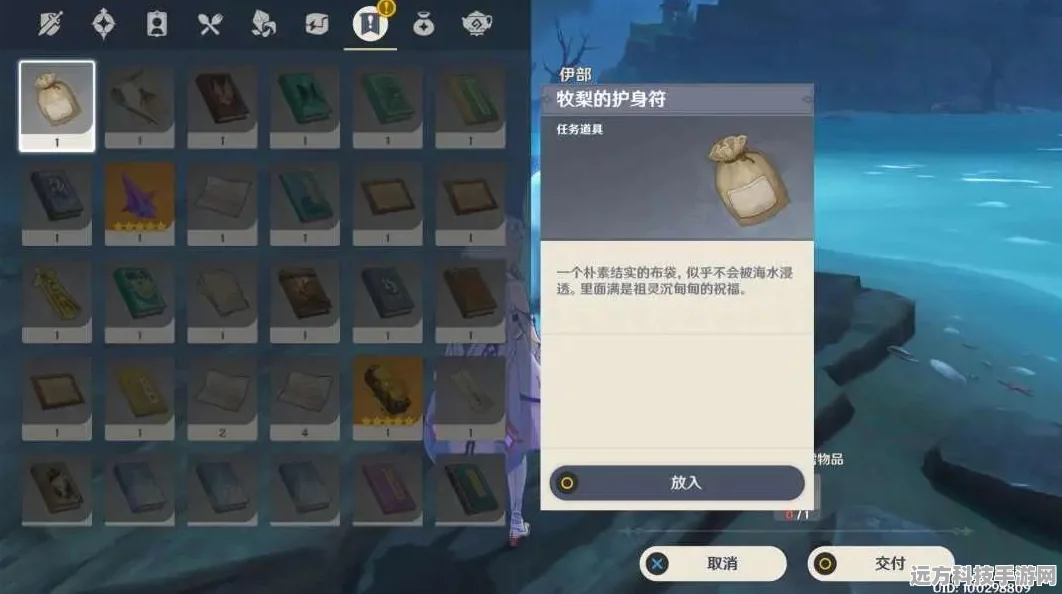 原神探索，揭秘药师笔记本的藏匿之处
