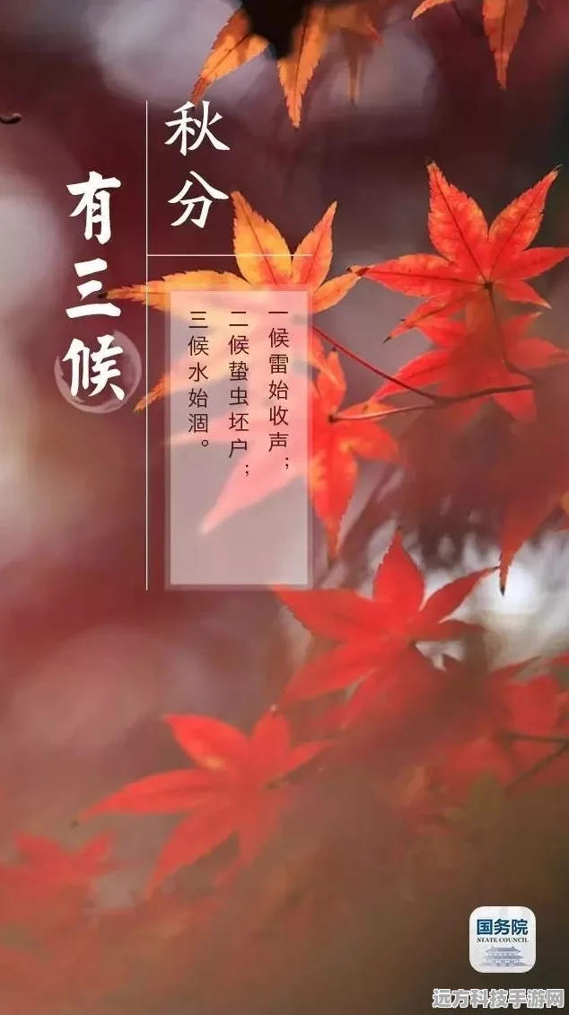 桃源深处有人家，秋分节气活动深度解析，解锁限定奖励秘籍