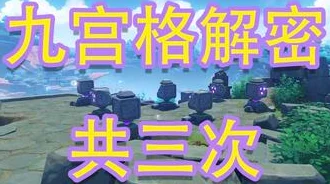 原神探索，揭秘药师笔记本的藏匿之处