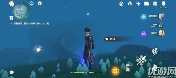 原神探索，揭秘药师笔记本的藏匿之处