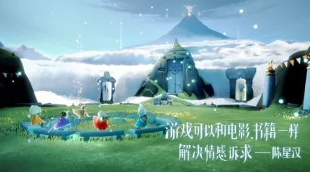 Sky光遇国际服璀璨升级，共赴清新治愈社交冒险之旅