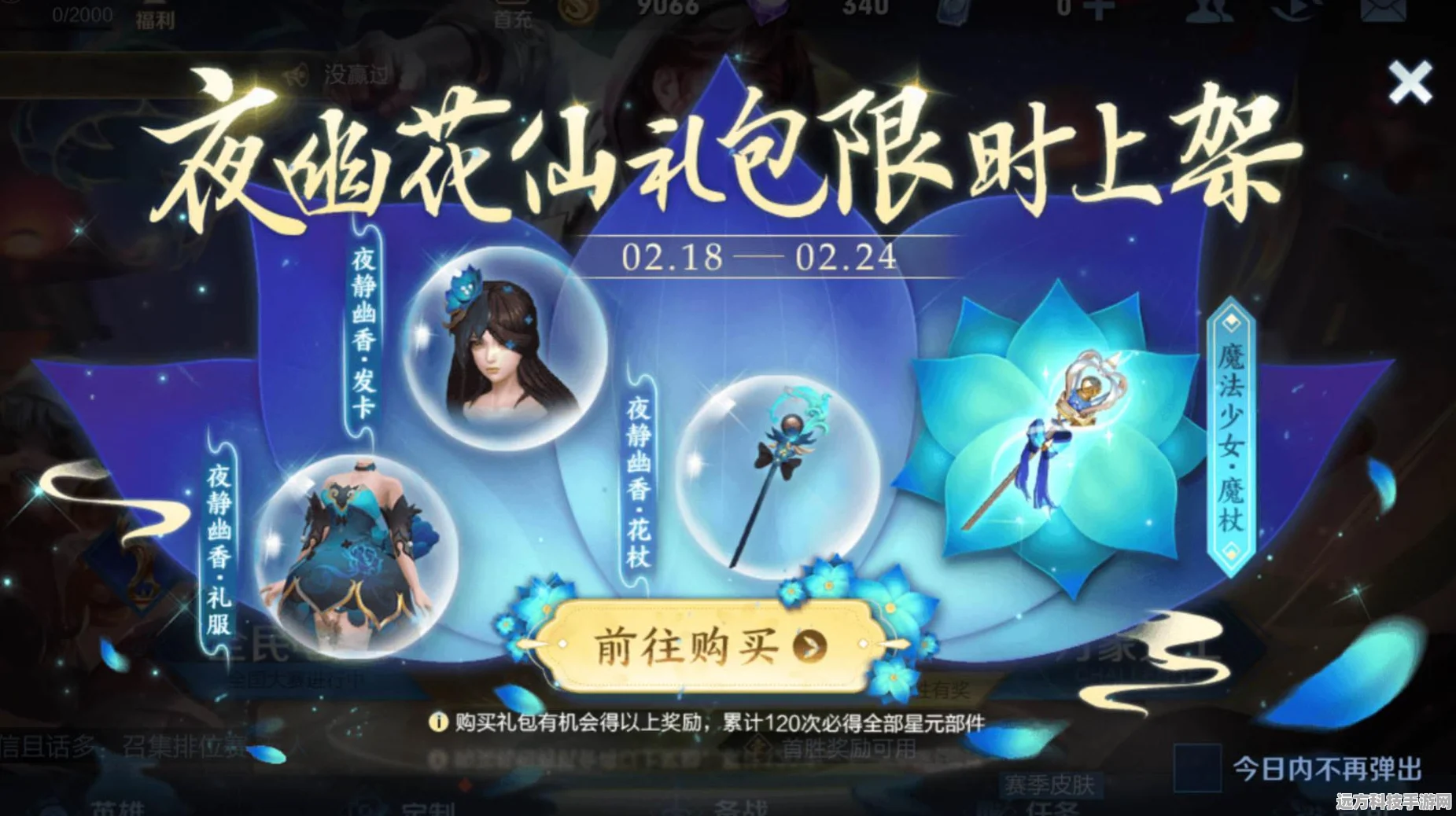 王者荣耀诸葛亮星元礼包概率全揭秘