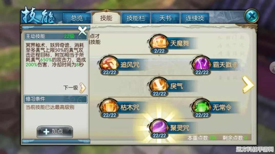 诛仙手游元婴神识系统全攻略