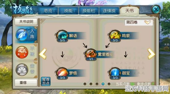 诛仙手游元婴神识系统全攻略