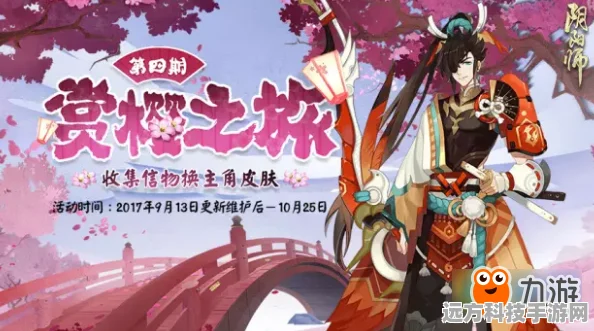 阴阳师赏樱之旅第三期攻略大揭秘，解锁信物获取圣地与极速刷怪秘籍