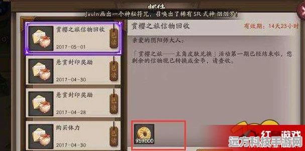 阴阳师赏樱之旅第三期攻略大揭秘，解锁信物获取圣地与极速刷怪秘籍