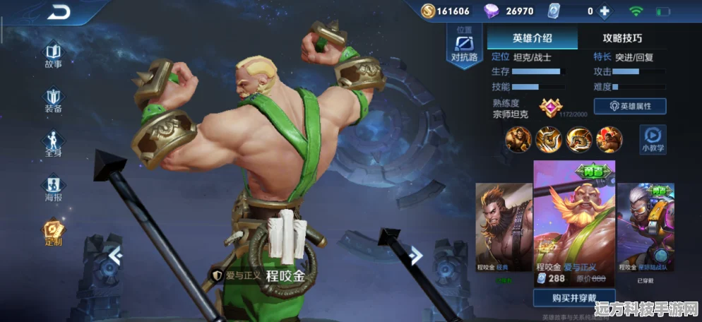 王者荣耀程咬金，不死战神的被动奥秘