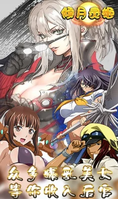 倾月灵姬，二次元美少女策略卡牌竞技新体验