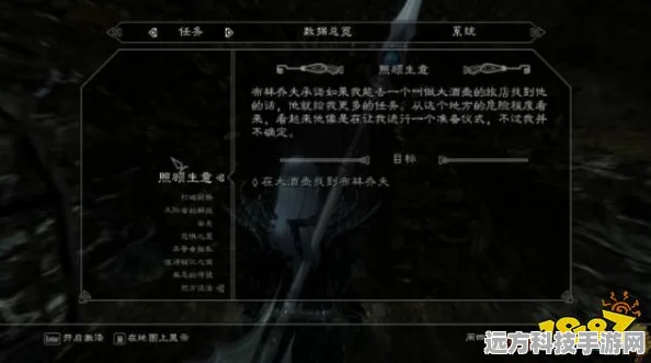 上古卷轴5，解锁杜耐维尔龙吼的第一个字秘籍