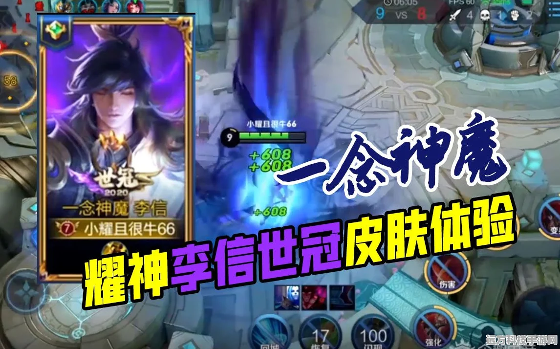 王者荣耀李信一念神魔皮肤点券价格全解析